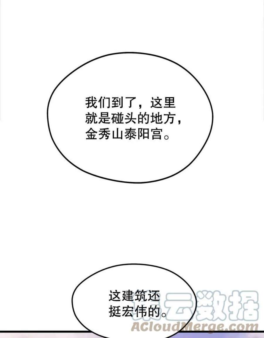 地铁站的亡灵巫师37.面见首长
