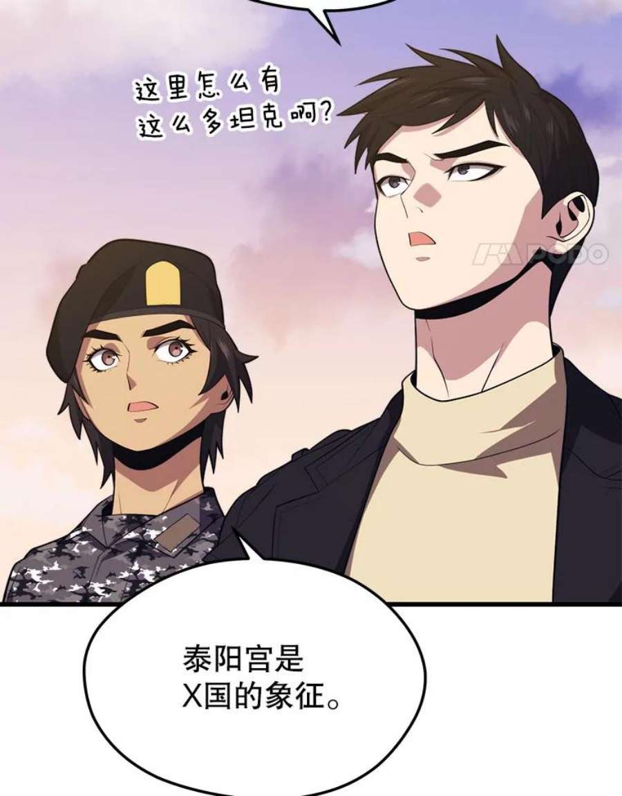 地铁站的亡灵巫师37.面见首长