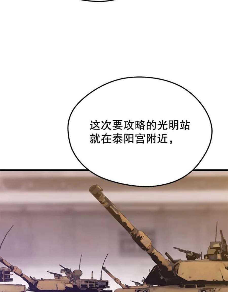 地铁站的亡灵巫师37.面见首长