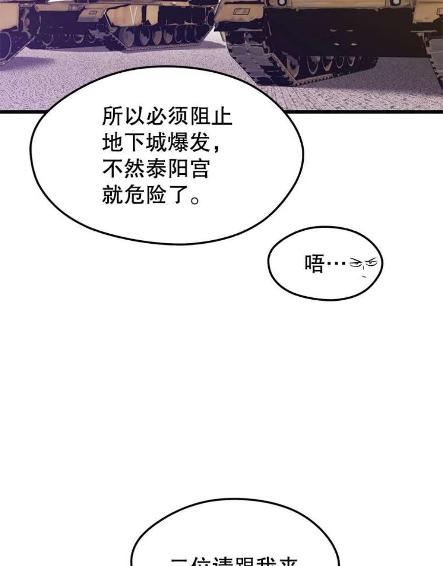 地铁站的亡灵巫师37.面见首长