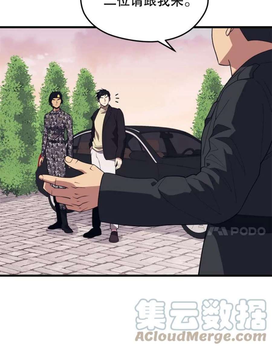 地铁站的亡灵巫师37.面见首长