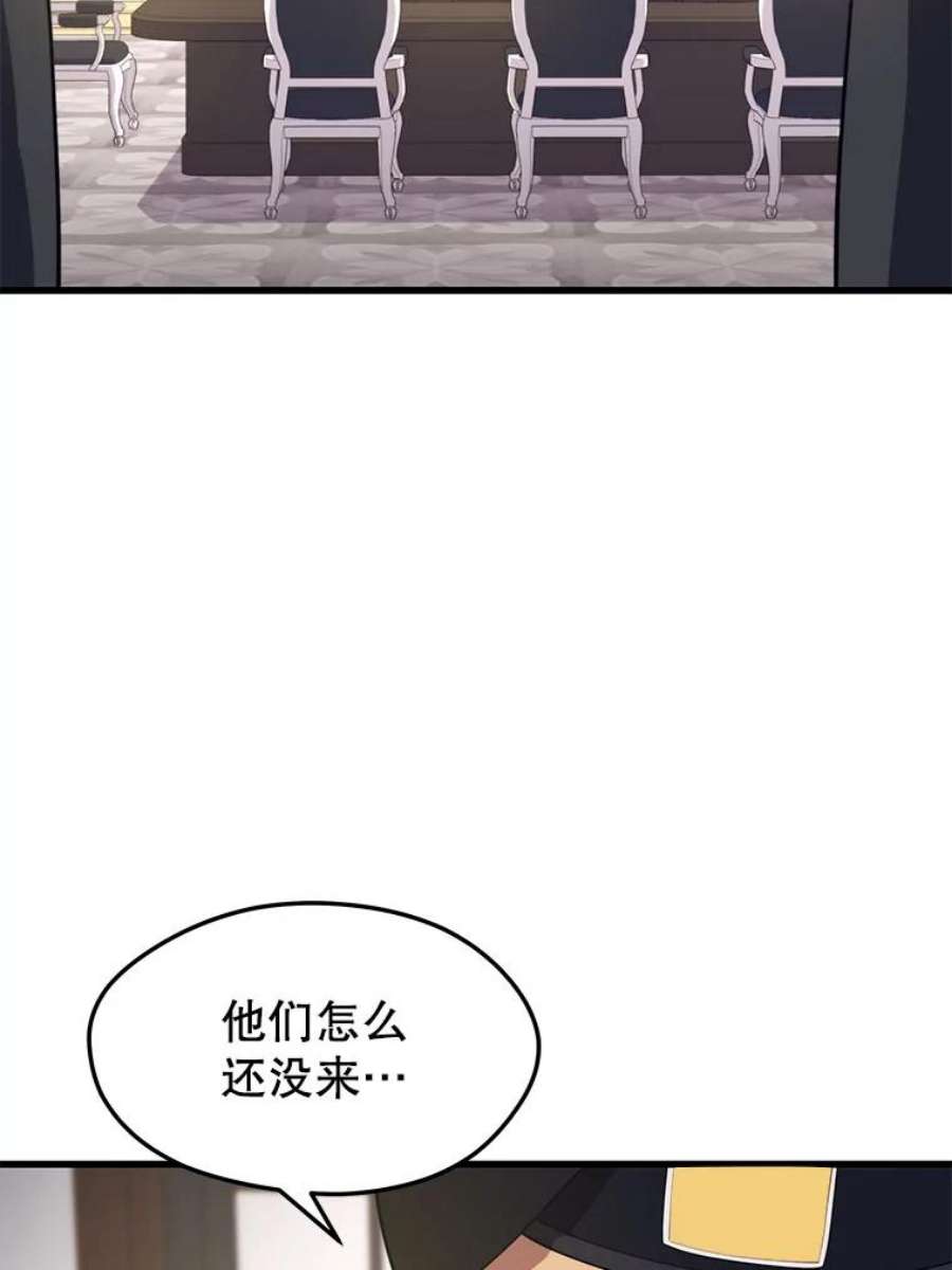 地铁站的亡灵巫师37.面见首长