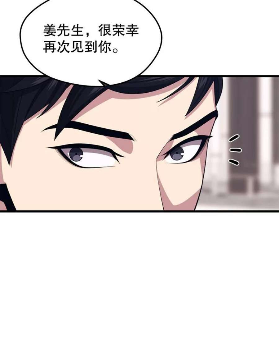 地铁站的亡灵巫师37.面见首长