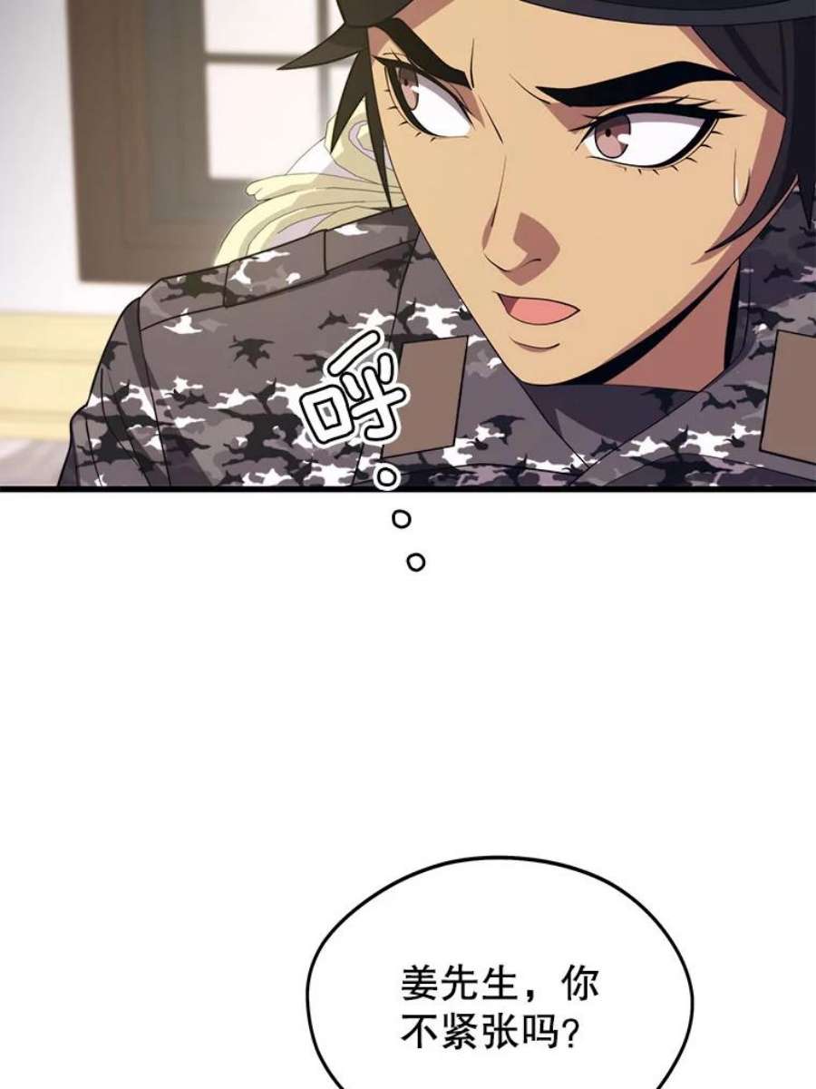 地铁站的亡灵巫师37.面见首长