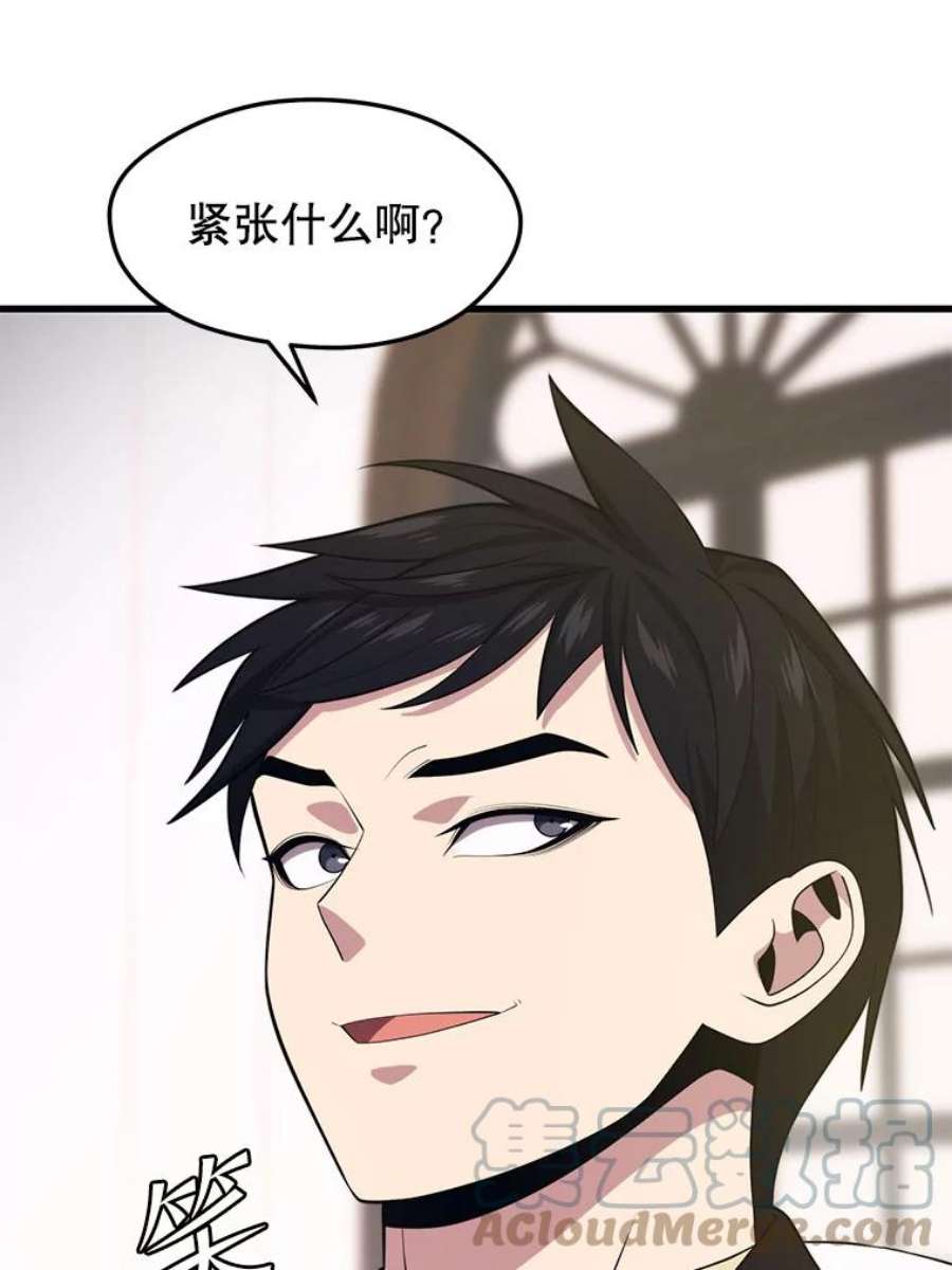 地铁站的亡灵巫师37.面见首长