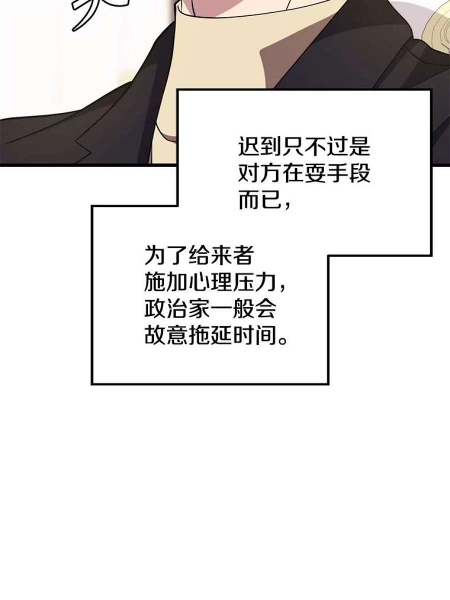 地铁站的亡灵巫师37.面见首长
