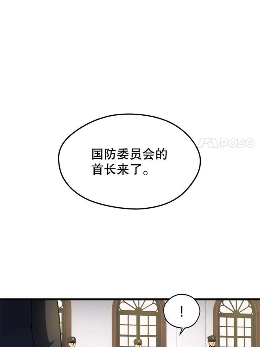 地铁站的亡灵巫师37.面见首长