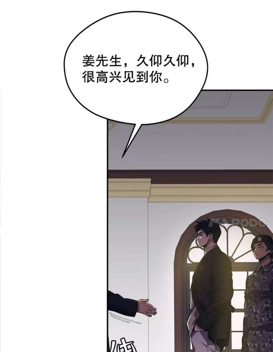 地铁站的亡灵巫师37.面见首长