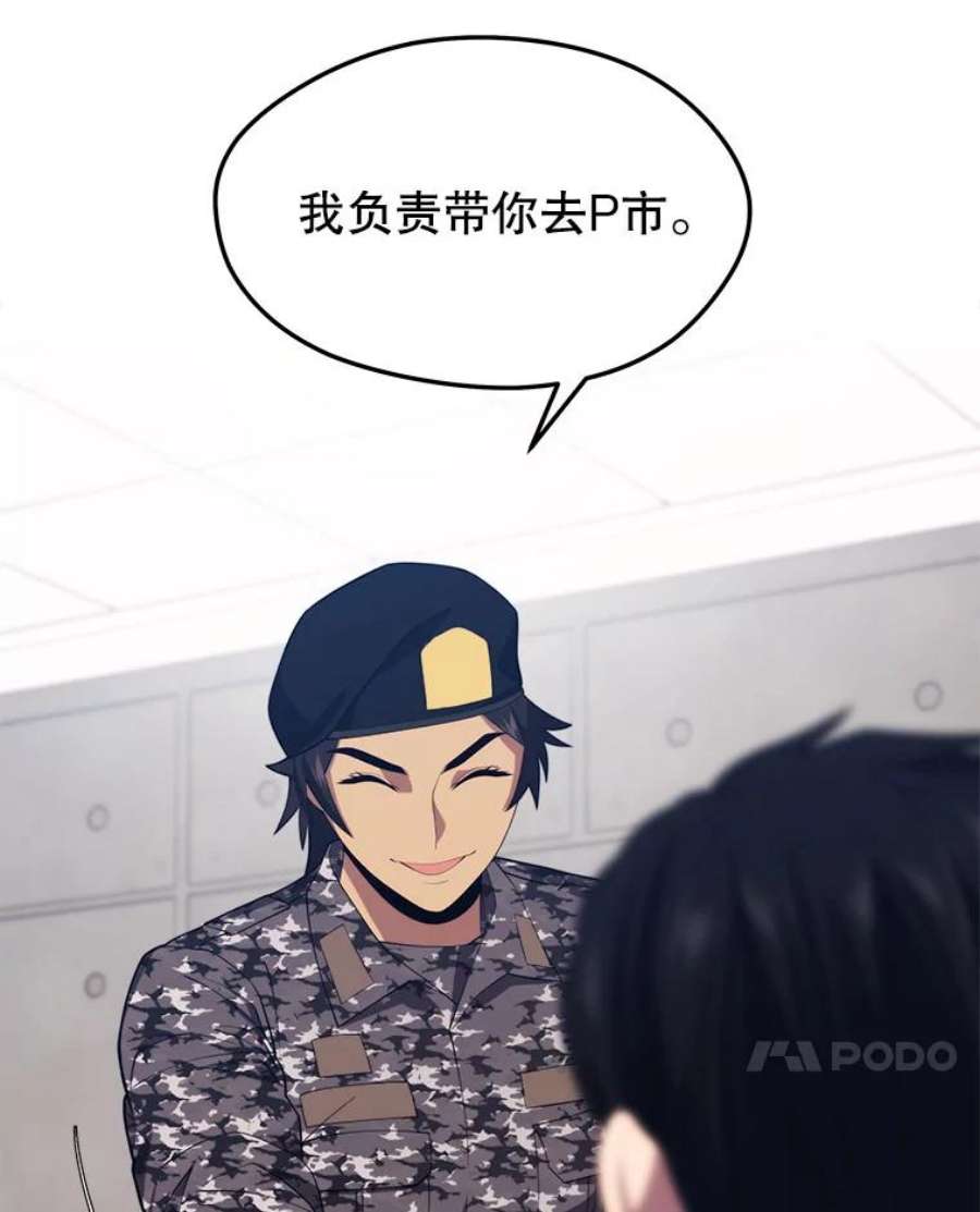 地铁站的亡灵巫师37.面见首长