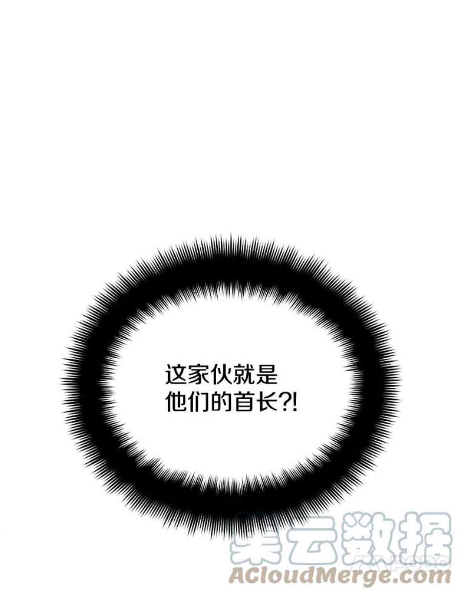 地铁站的亡灵巫师37.面见首长