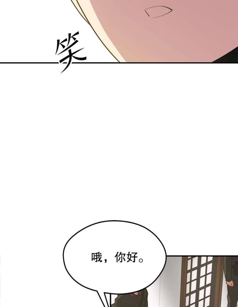 地铁站的亡灵巫师37.面见首长