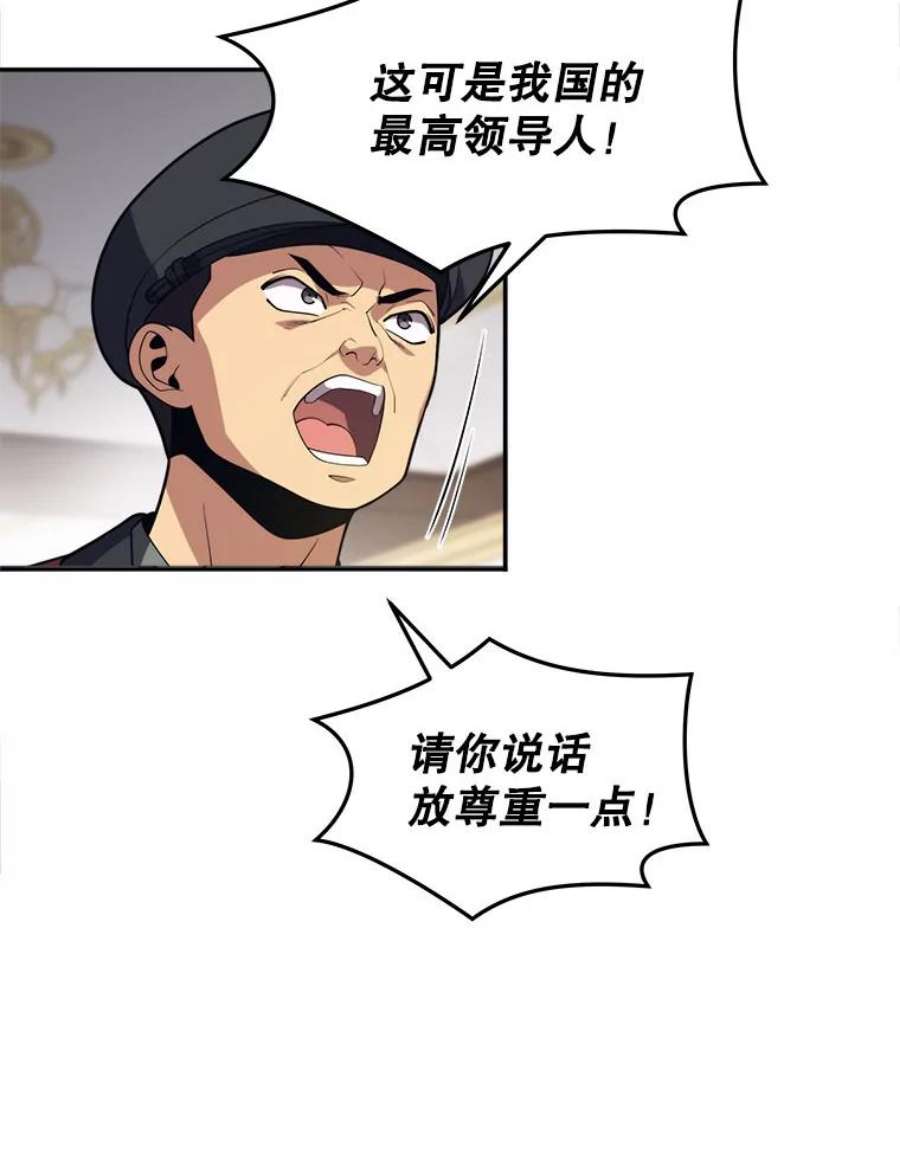 地铁站的亡灵巫师37.面见首长