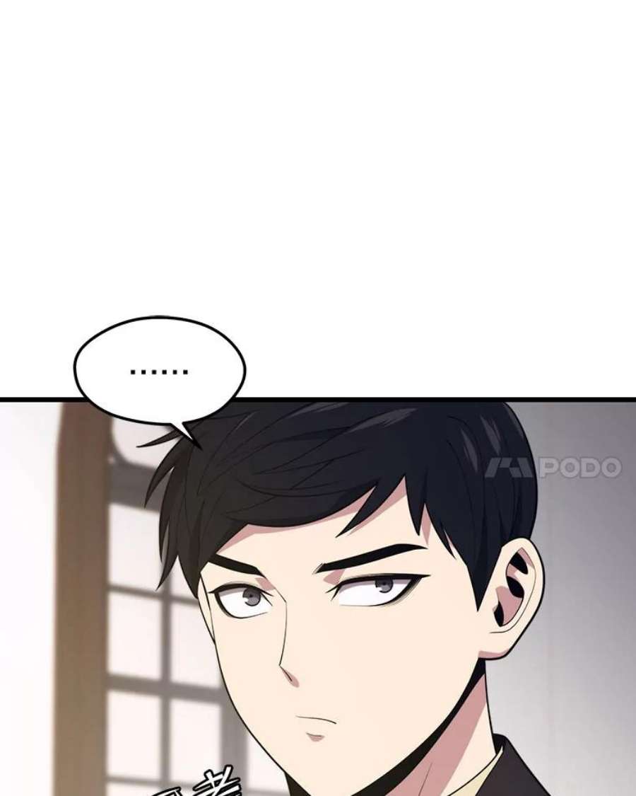 地铁站的亡灵巫师37.面见首长