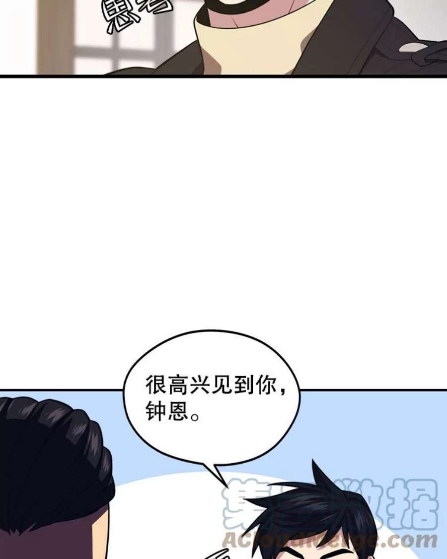 地铁站的亡灵巫师37.面见首长