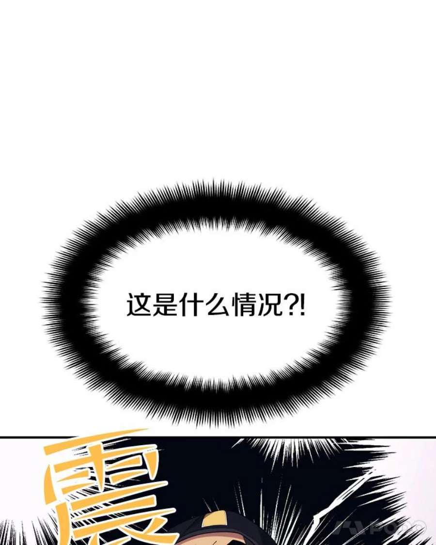 地铁站的亡灵巫师37.面见首长