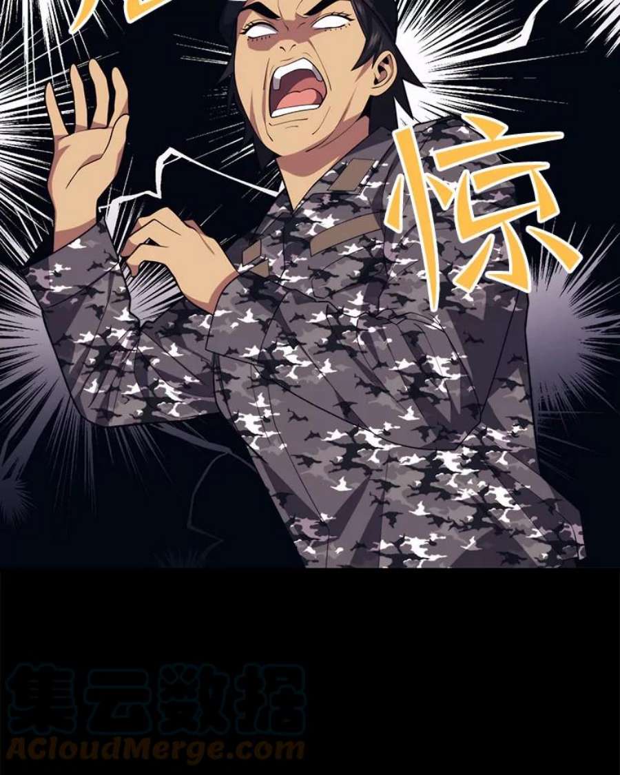 地铁站的亡灵巫师37.面见首长