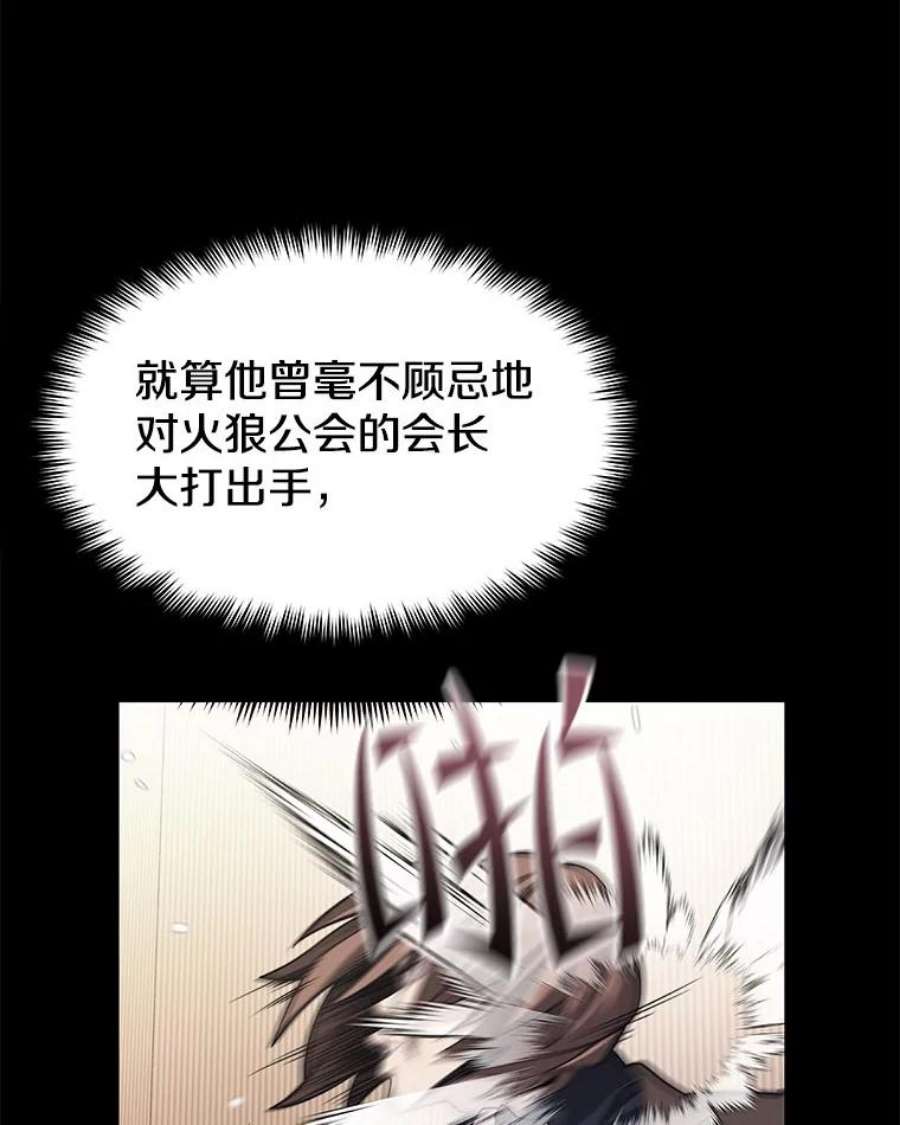 地铁站的亡灵巫师37.面见首长