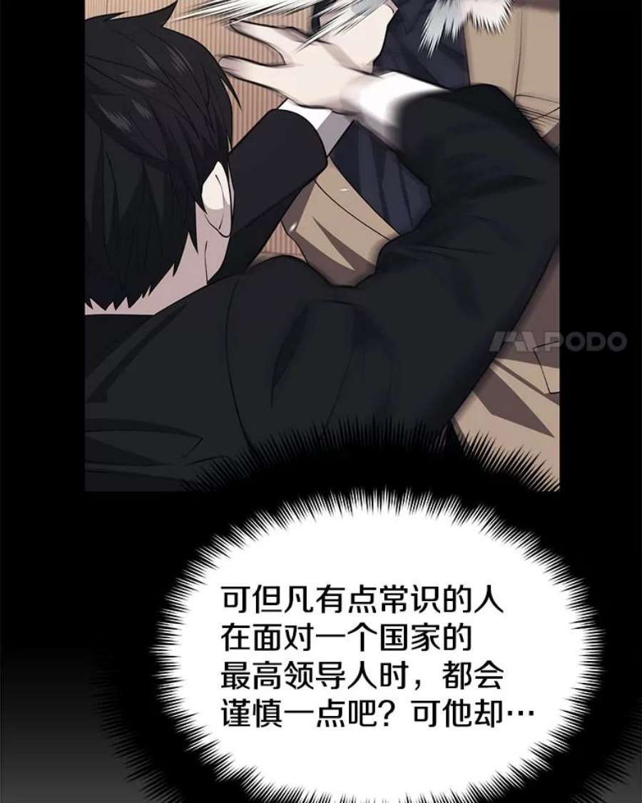 地铁站的亡灵巫师37.面见首长