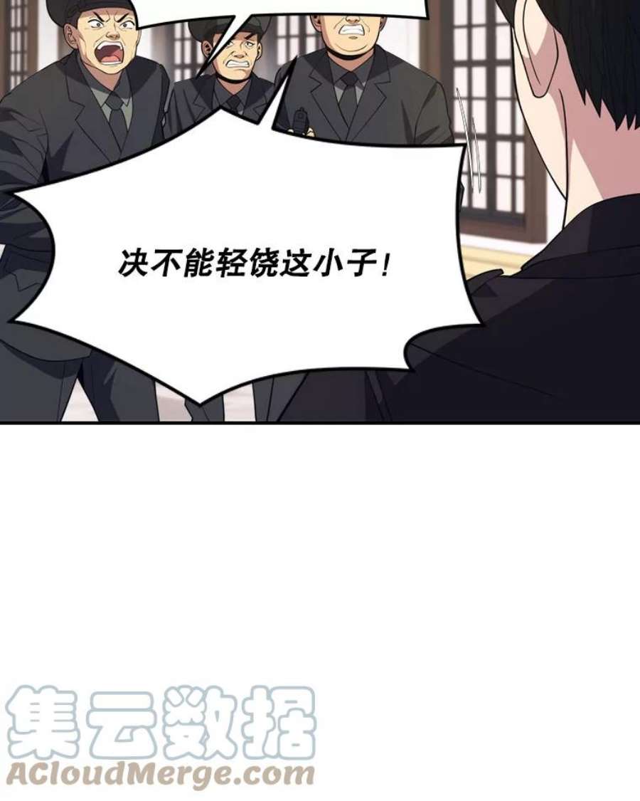 地铁站的亡灵巫师37.面见首长