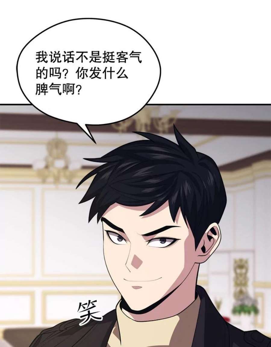 地铁站的亡灵巫师37.面见首长