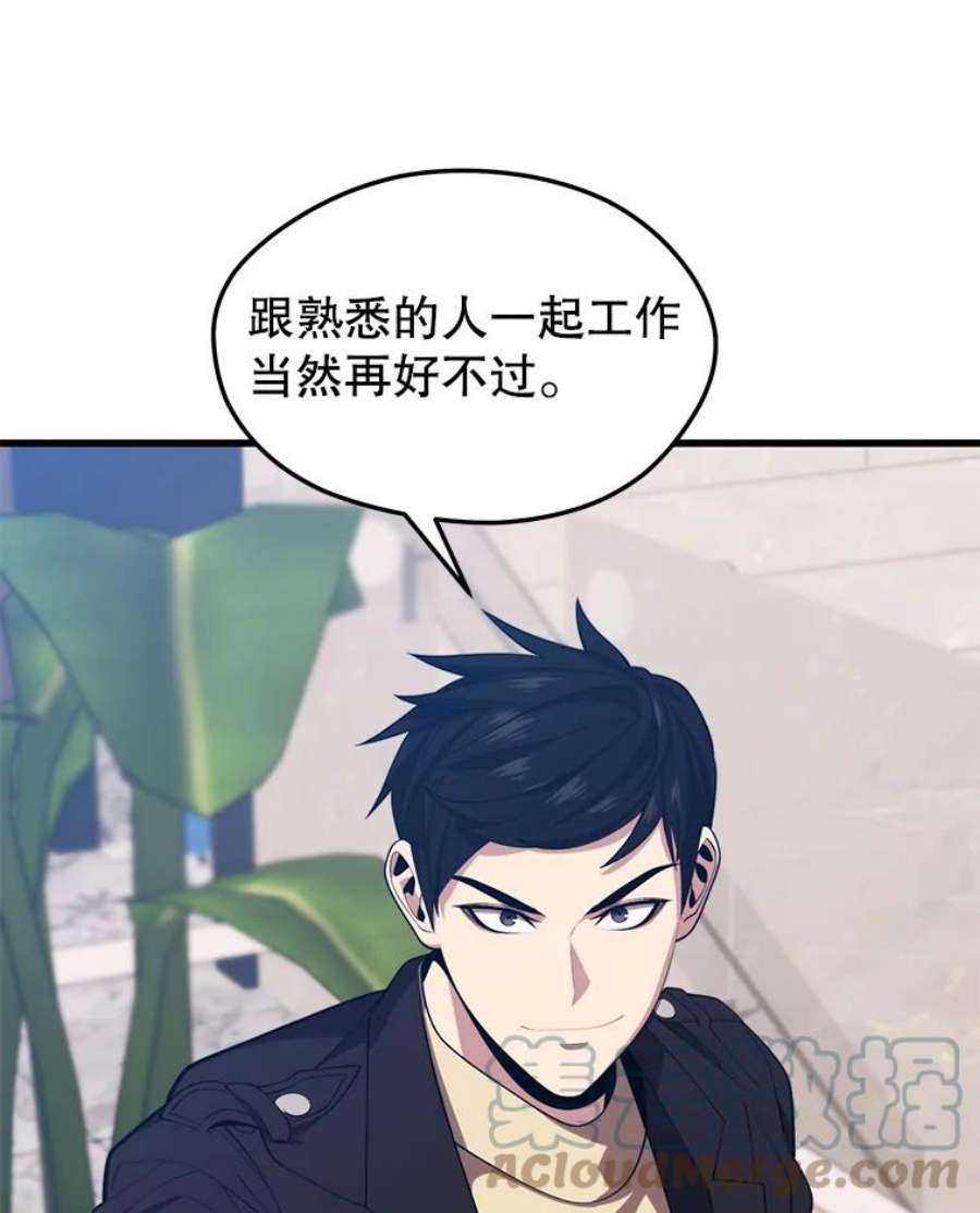 地铁站的亡灵巫师37.面见首长