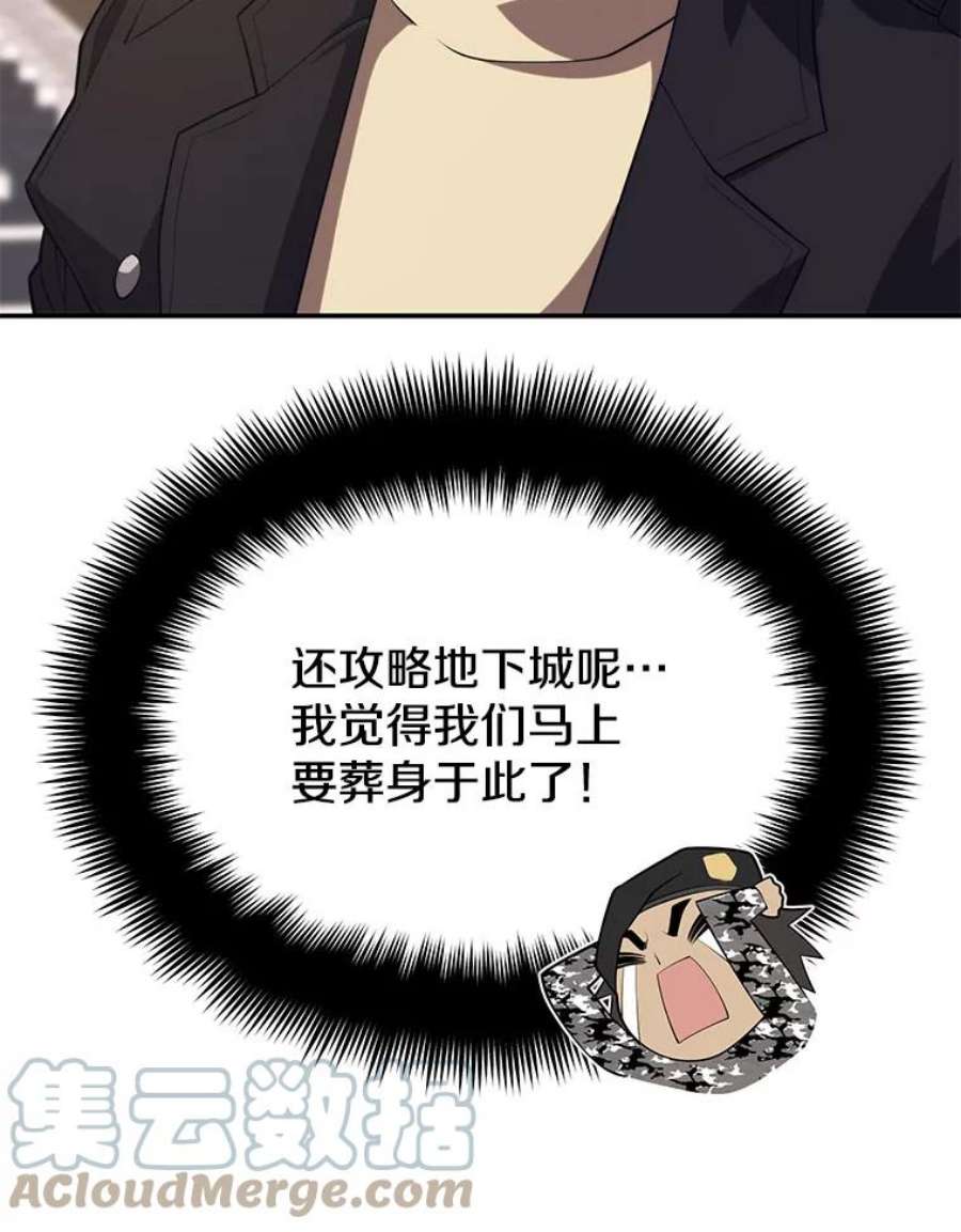 地铁站的亡灵巫师37.面见首长