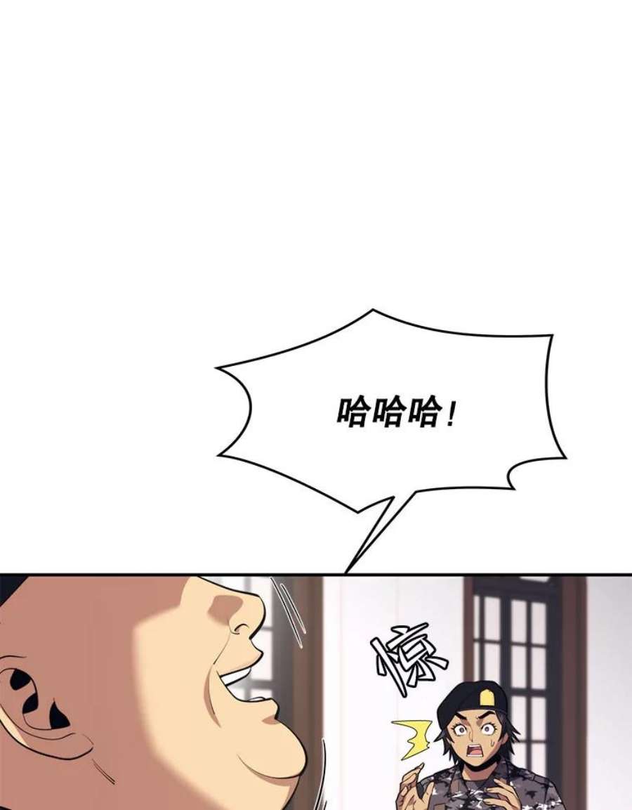 地铁站的亡灵巫师37.面见首长