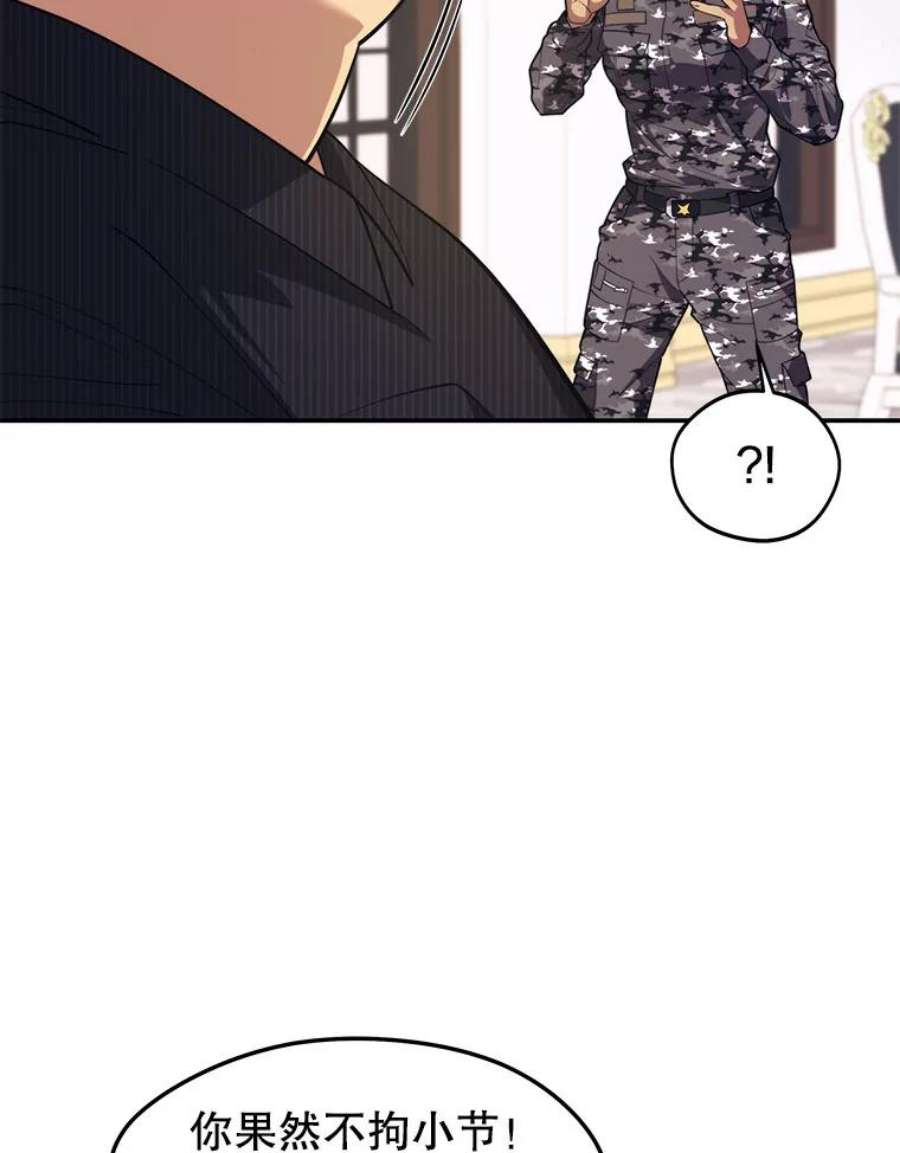 地铁站的亡灵巫师37.面见首长