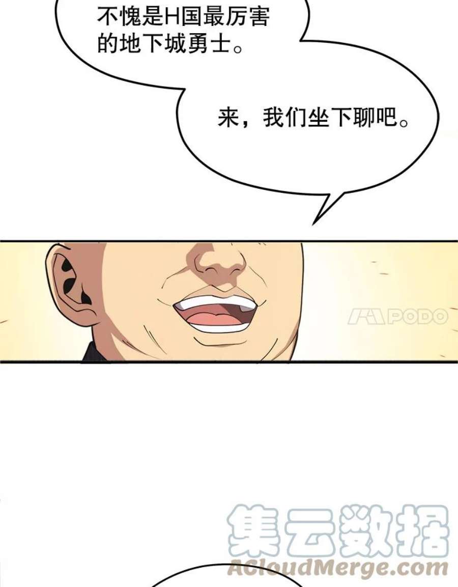 地铁站的亡灵巫师37.面见首长