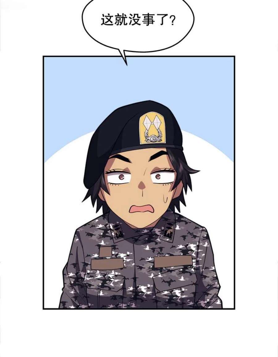 地铁站的亡灵巫师37.面见首长
