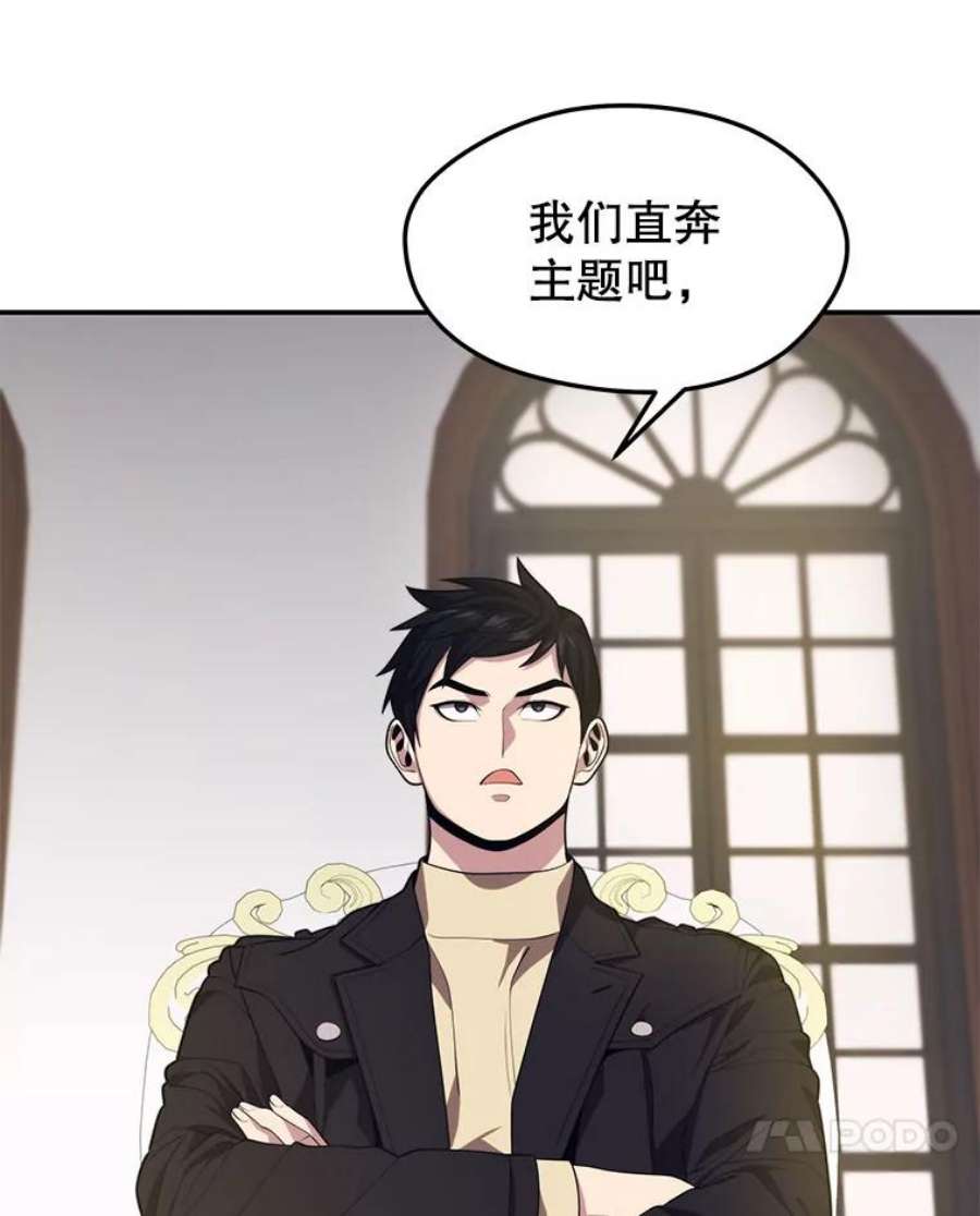 地铁站的亡灵巫师37.面见首长