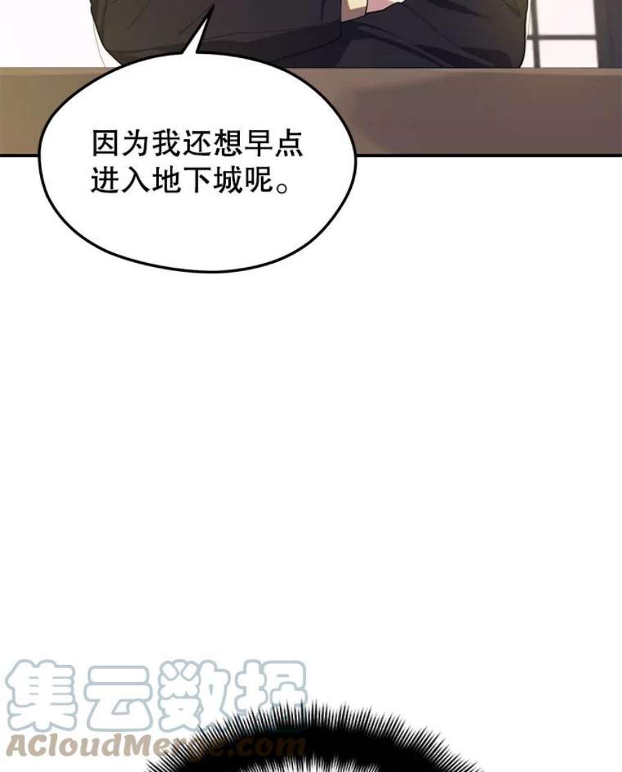 地铁站的亡灵巫师37.面见首长