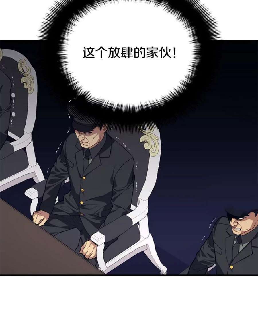 地铁站的亡灵巫师37.面见首长
