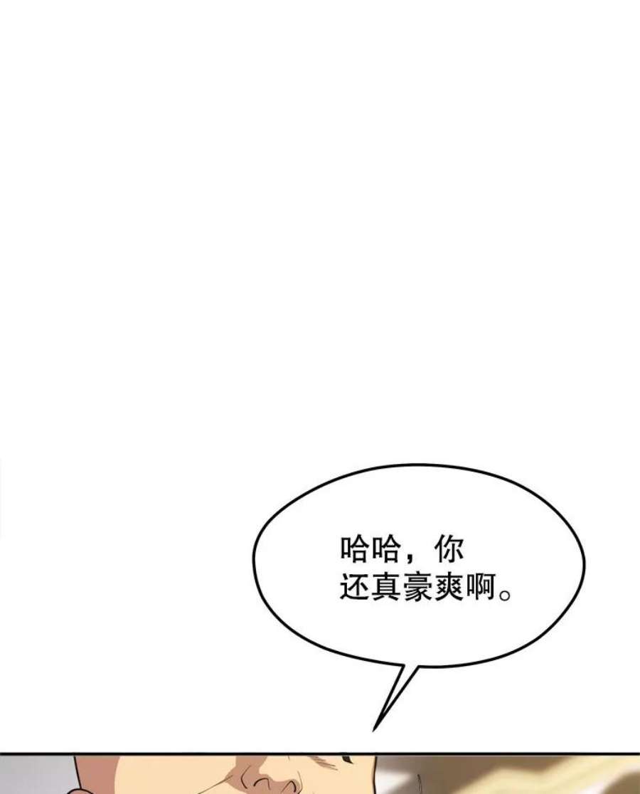 地铁站的亡灵巫师37.面见首长