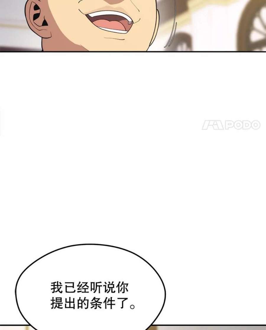 地铁站的亡灵巫师37.面见首长