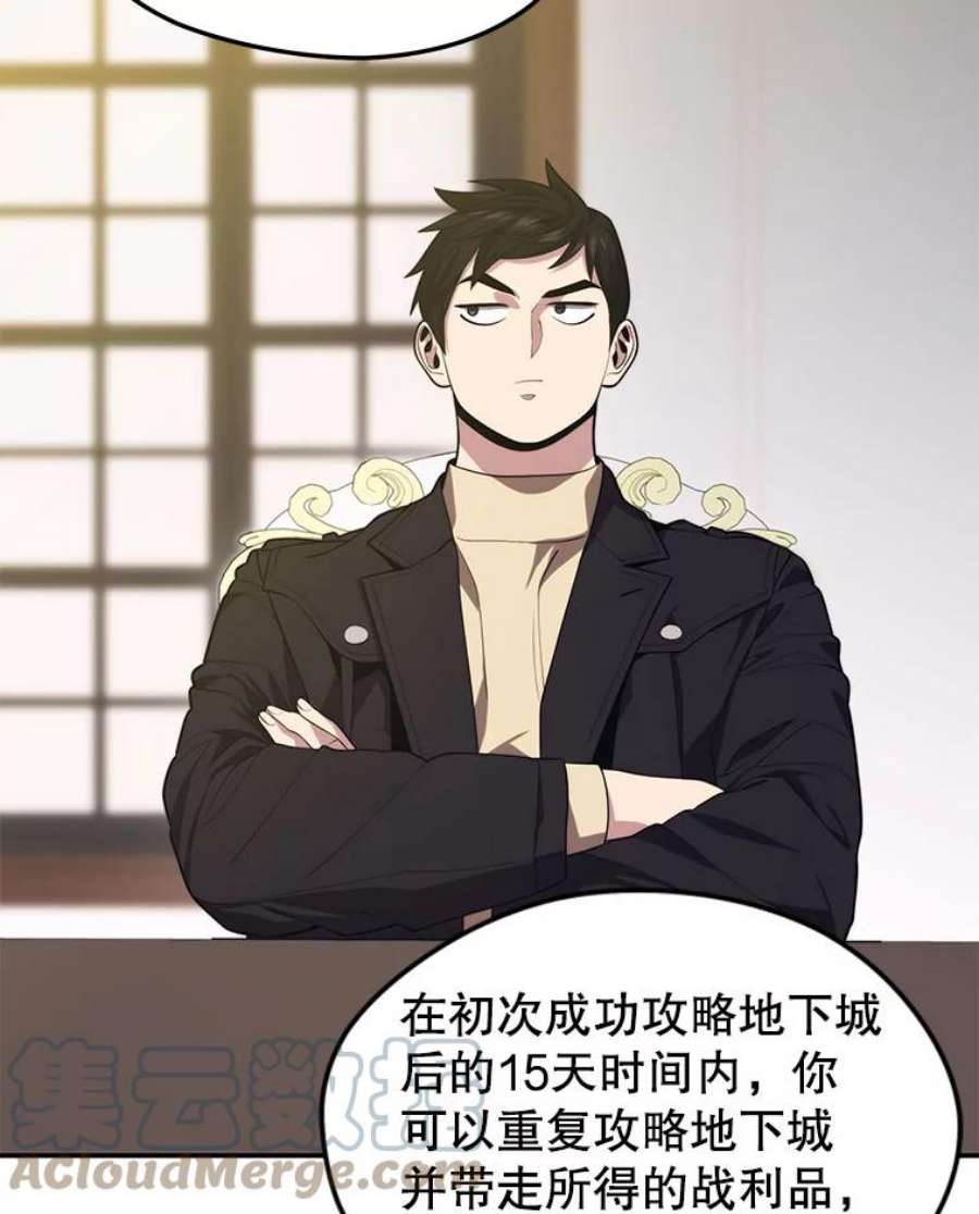 地铁站的亡灵巫师37.面见首长