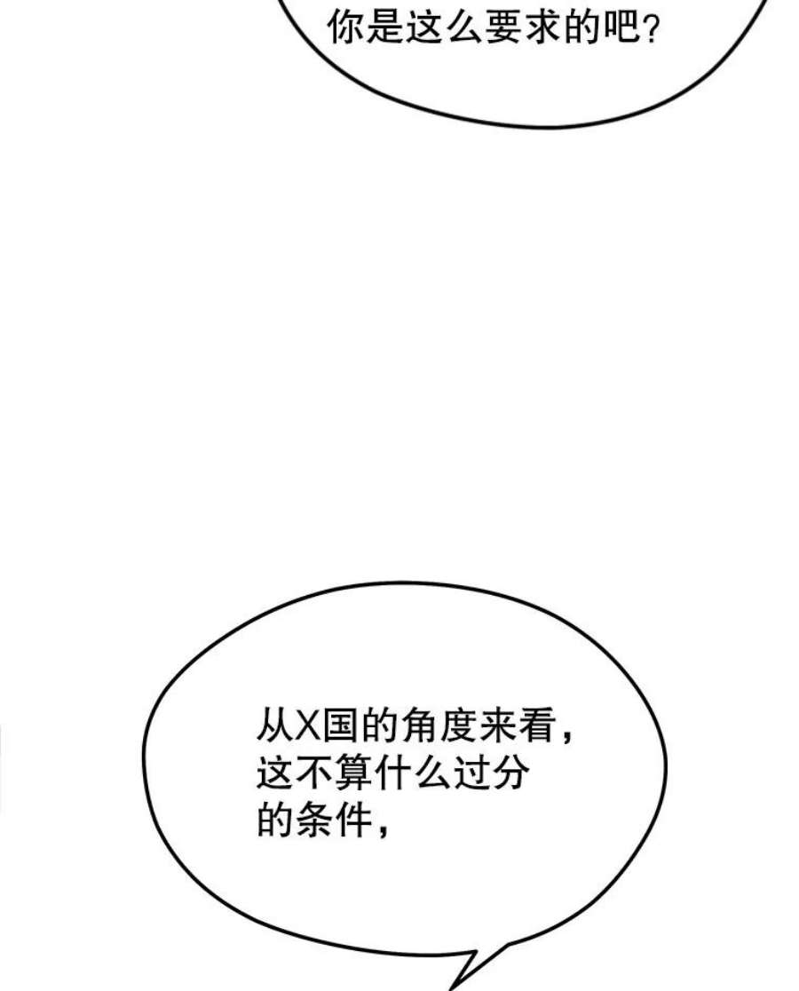 地铁站的亡灵巫师37.面见首长