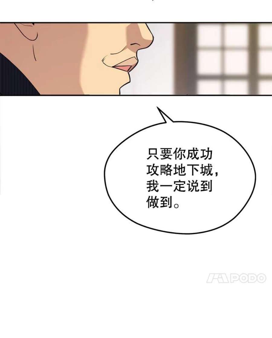 地铁站的亡灵巫师37.面见首长