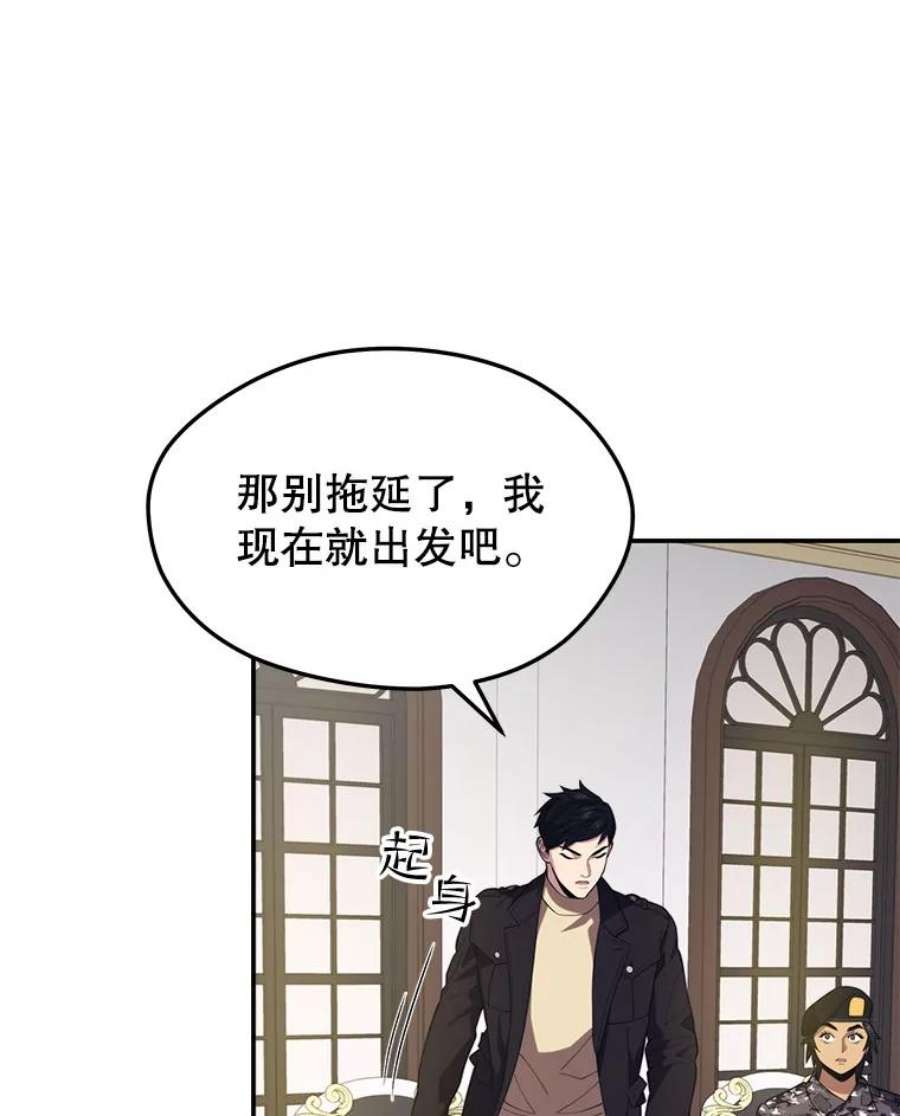 地铁站的亡灵巫师37.面见首长