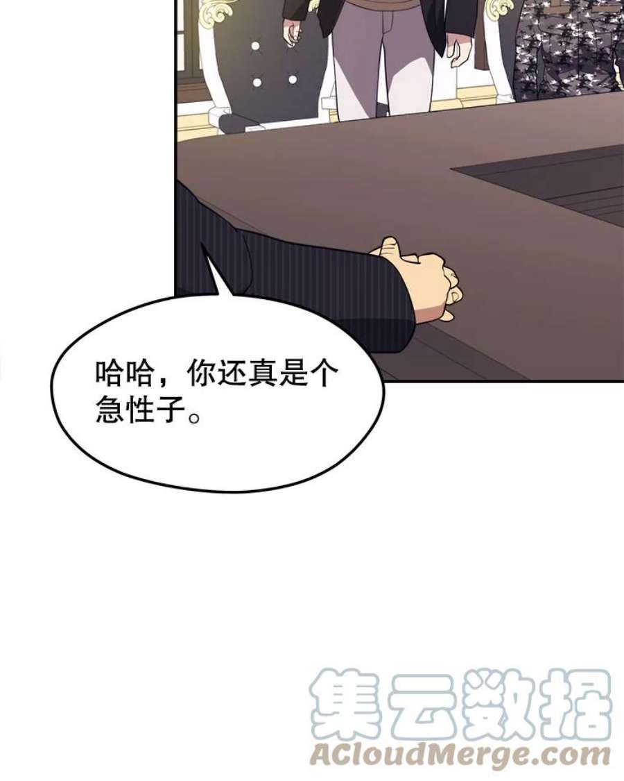 地铁站的亡灵巫师37.面见首长