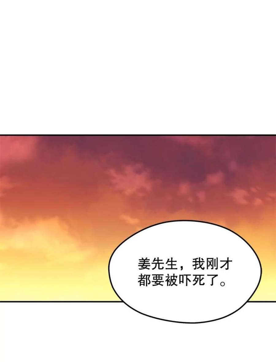 地铁站的亡灵巫师37.面见首长