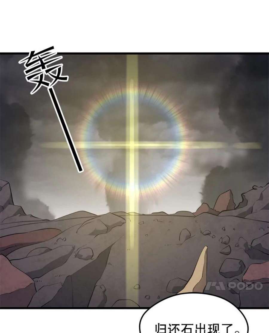 地铁站的亡灵巫师38.攻略光明站