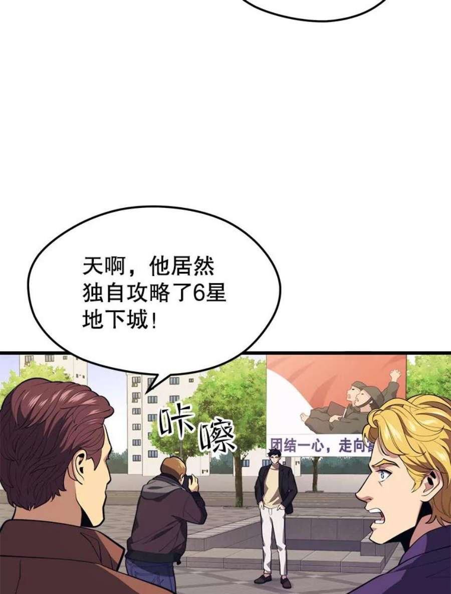 地铁站的亡灵巫师39.阴谋
