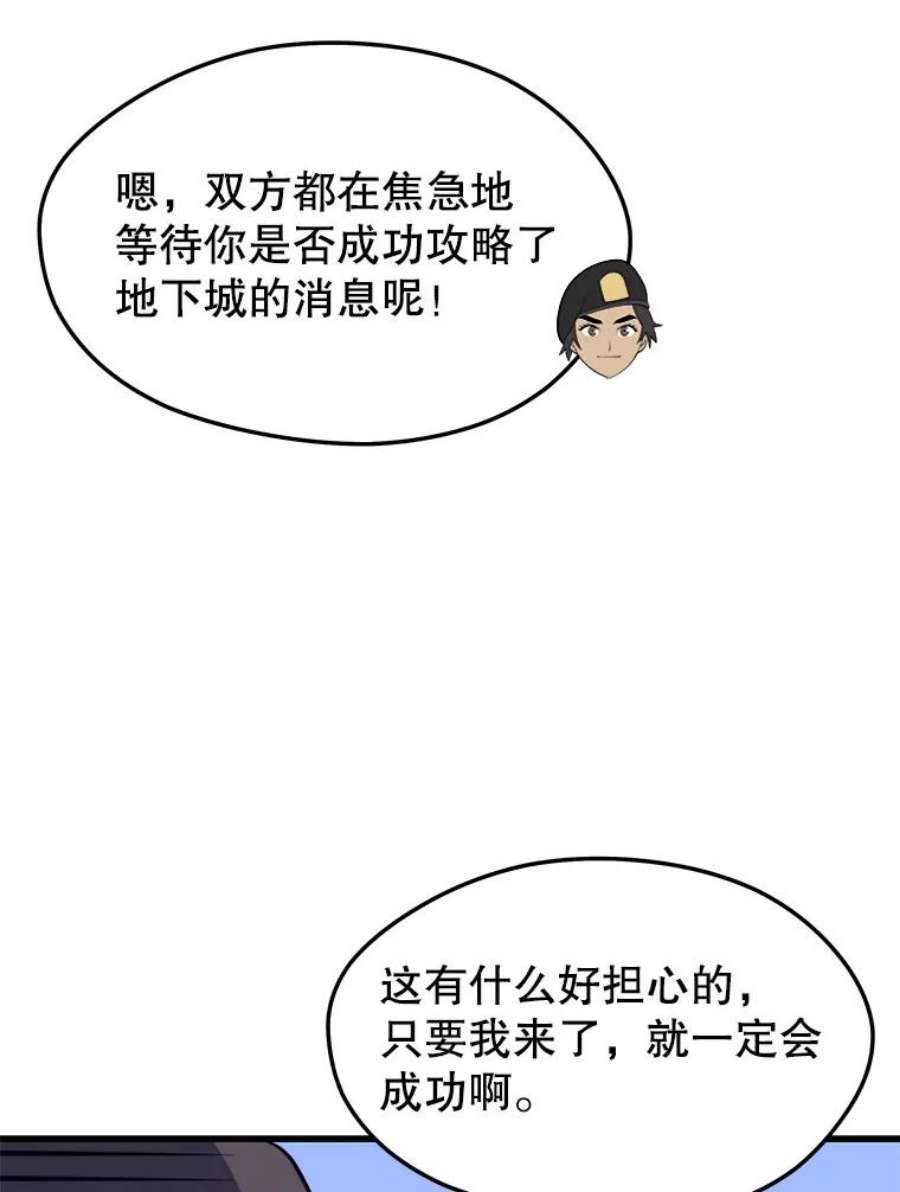 地铁站的亡灵巫师39.阴谋