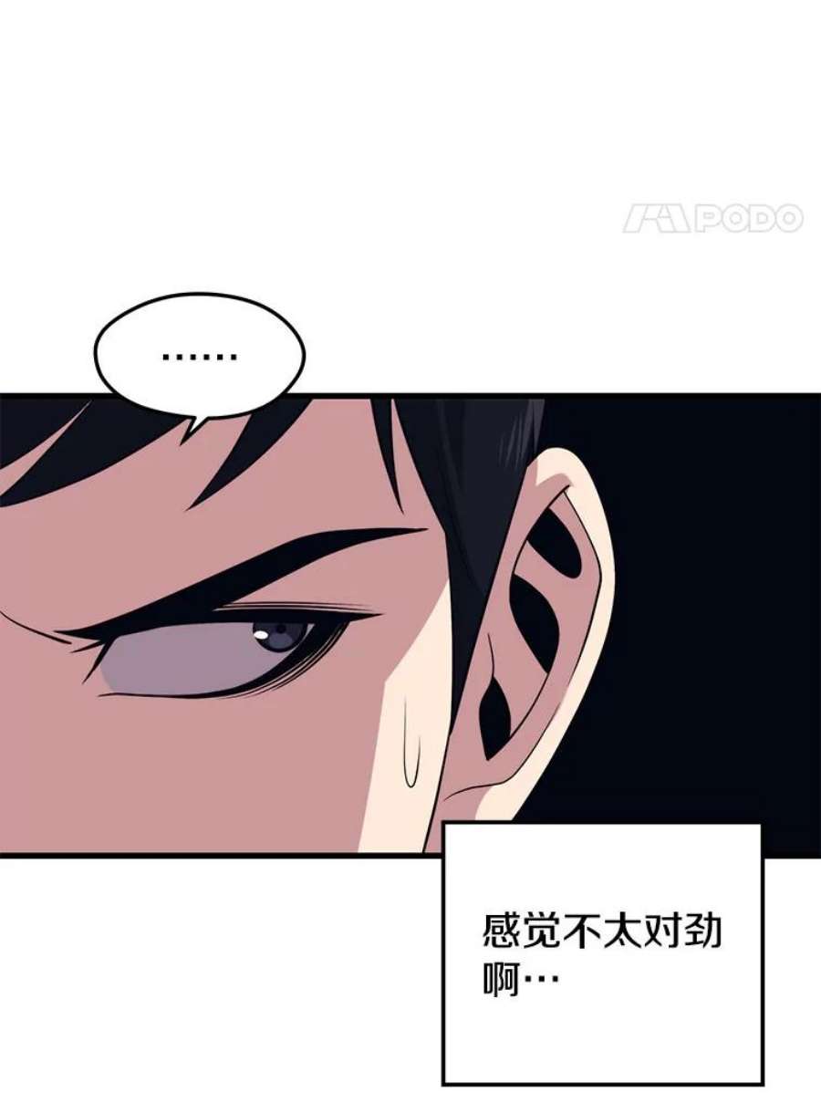 地铁站的亡灵巫师39.阴谋