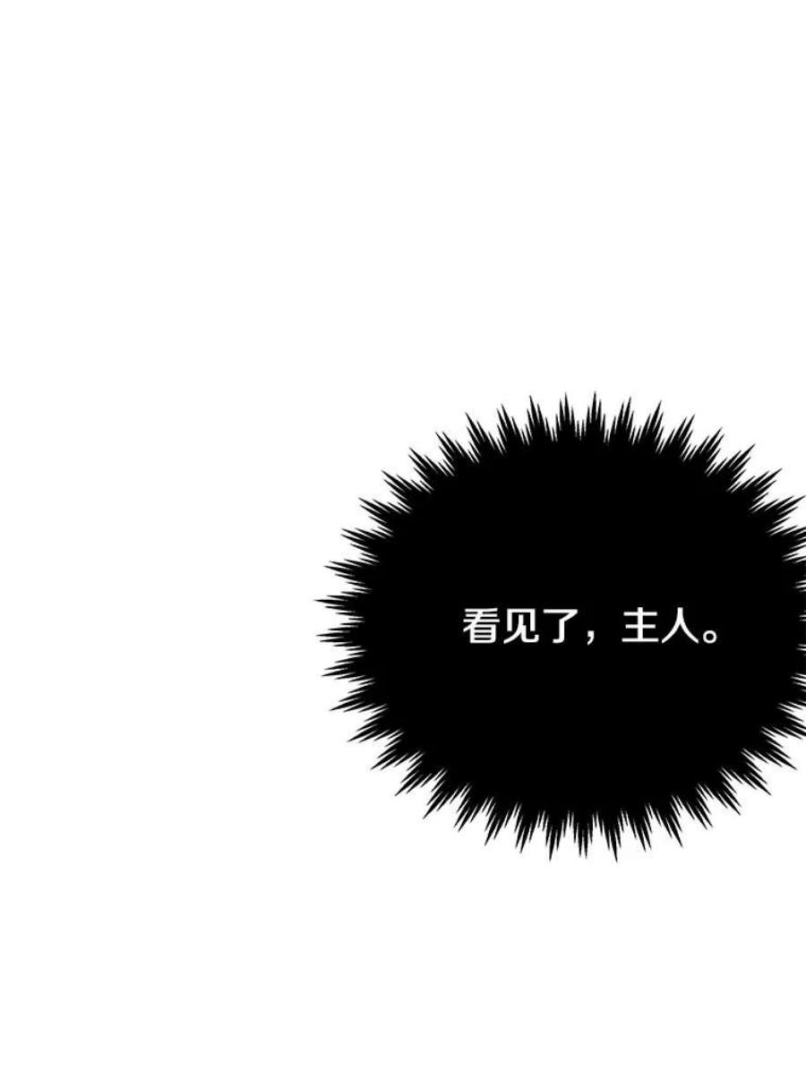 地铁站的亡灵巫师39.阴谋
