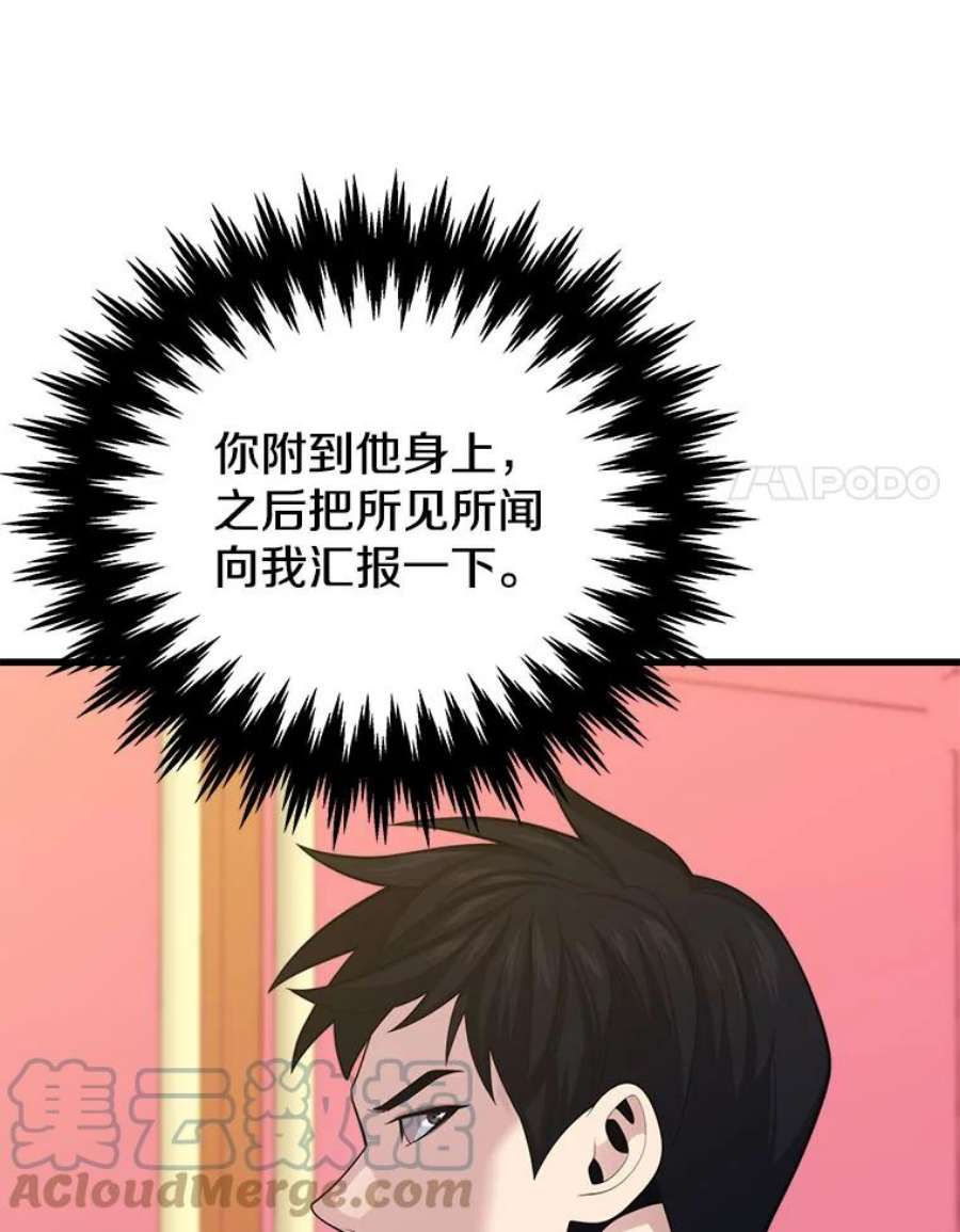 地铁站的亡灵巫师39.阴谋