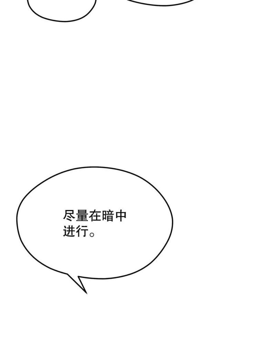 地铁站的亡灵巫师39.阴谋