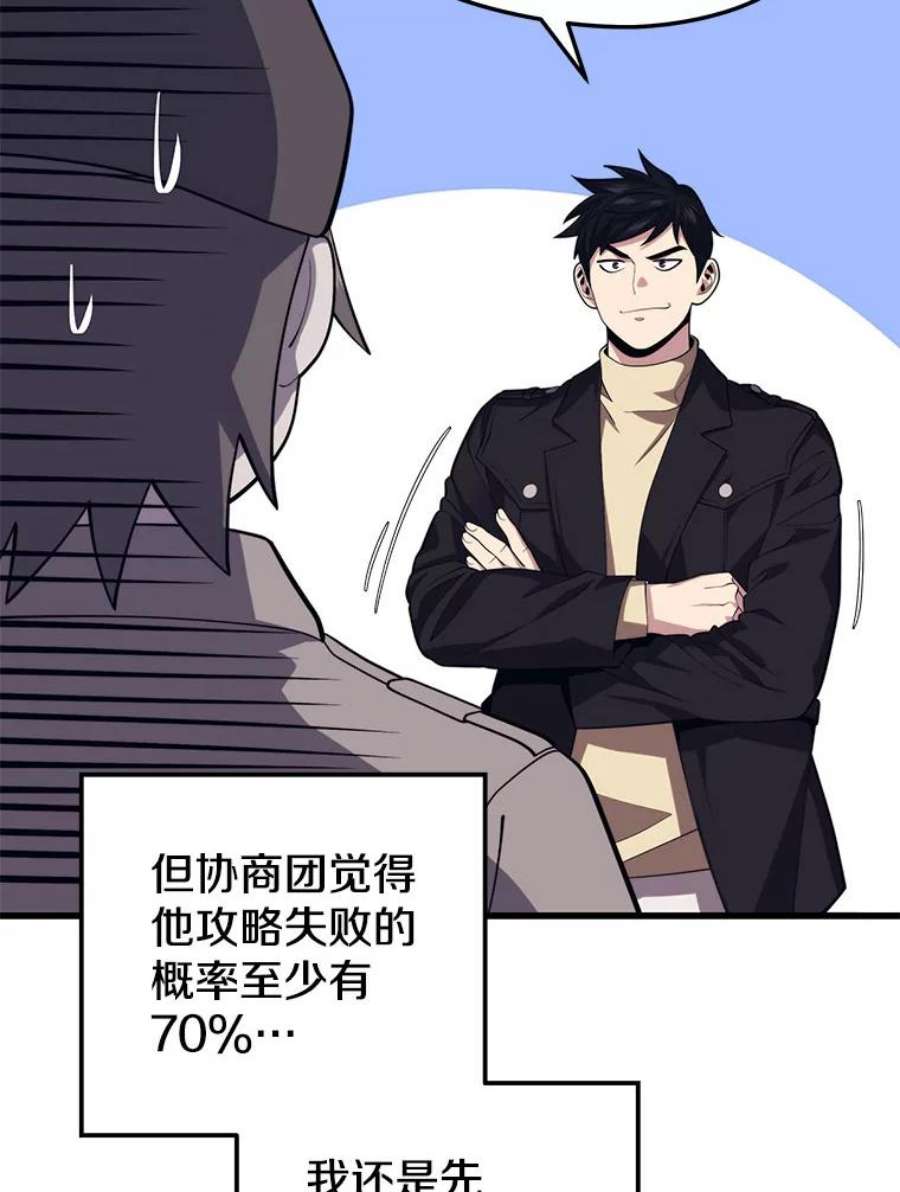 地铁站的亡灵巫师39.阴谋