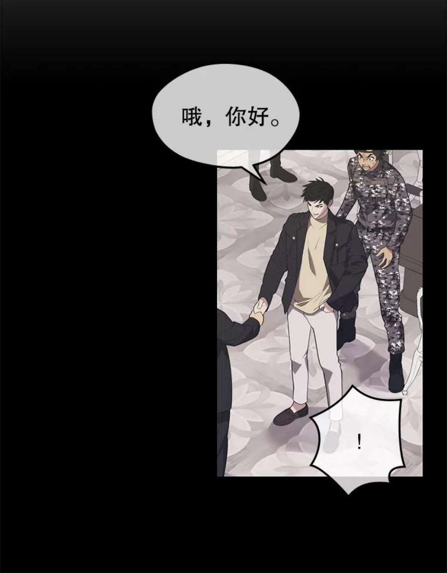 地铁站的亡灵巫师39.阴谋